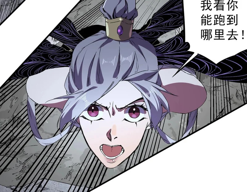 第45话 天魔囚笼！魔族的陷阱！ 第26页