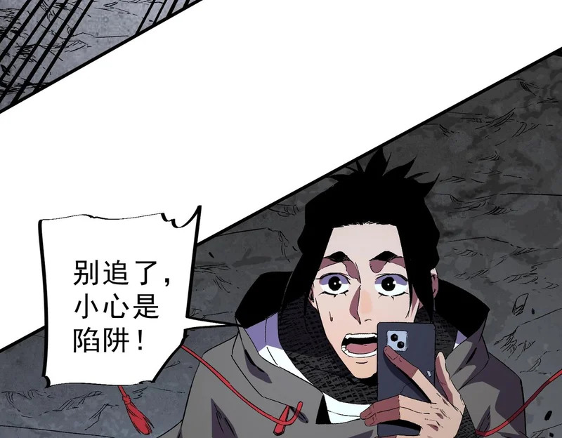 第45话 天魔囚笼！魔族的陷阱！ 第27页