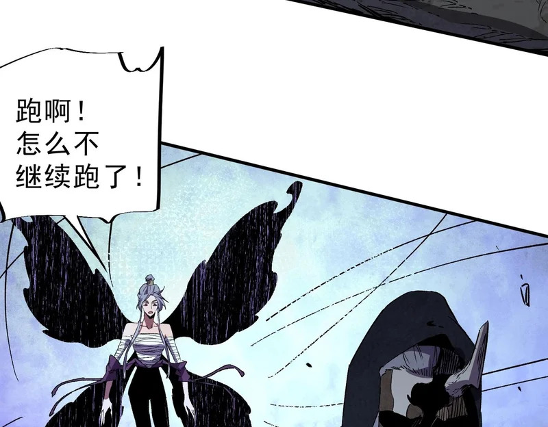 第45话 天魔囚笼！魔族的陷阱！ 第31页