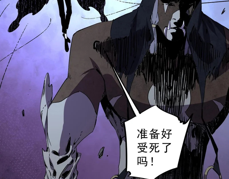 第45话 天魔囚笼！魔族的陷阱！ 第32页