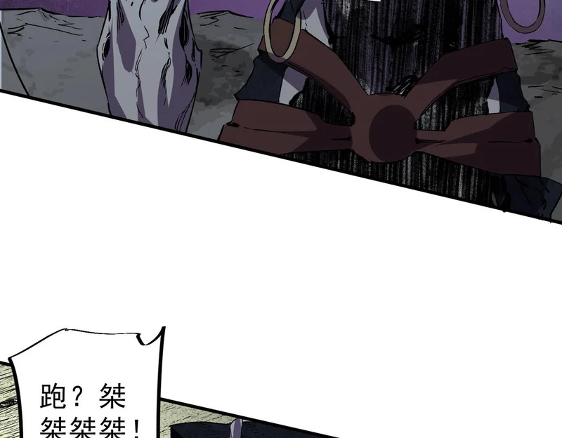 第45话 天魔囚笼！魔族的陷阱！ 第33页