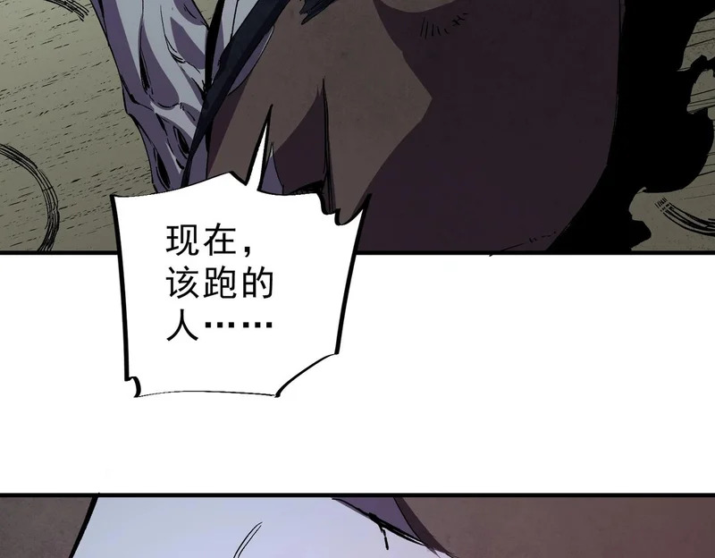 第45话 天魔囚笼！魔族的陷阱！ 第35页