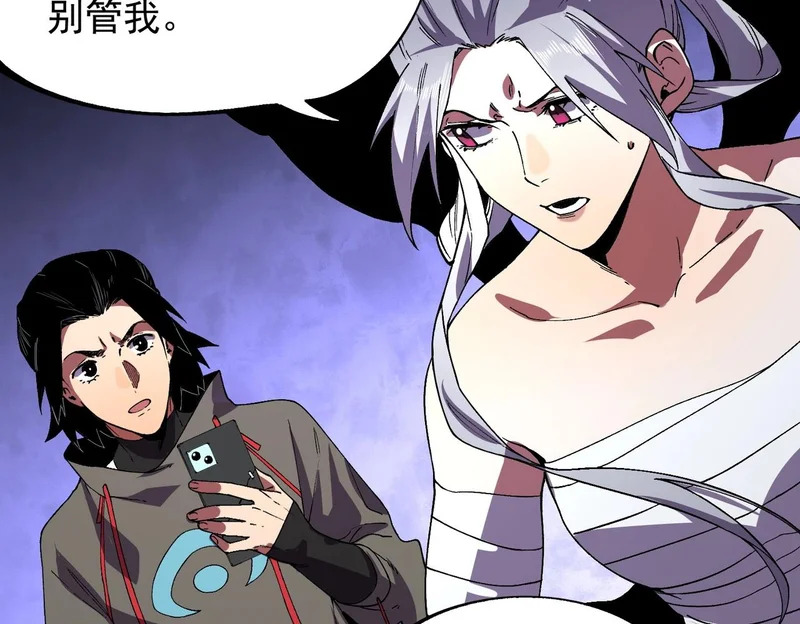 第45话 天魔囚笼！魔族的陷阱！ 第42页
