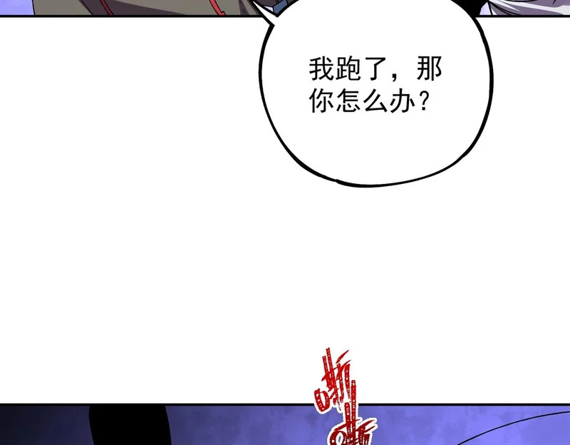 第45话 天魔囚笼！魔族的陷阱！ 第43页