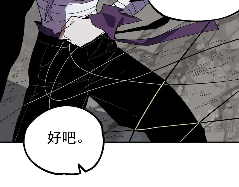 第45话 天魔囚笼！魔族的陷阱！ 第45页