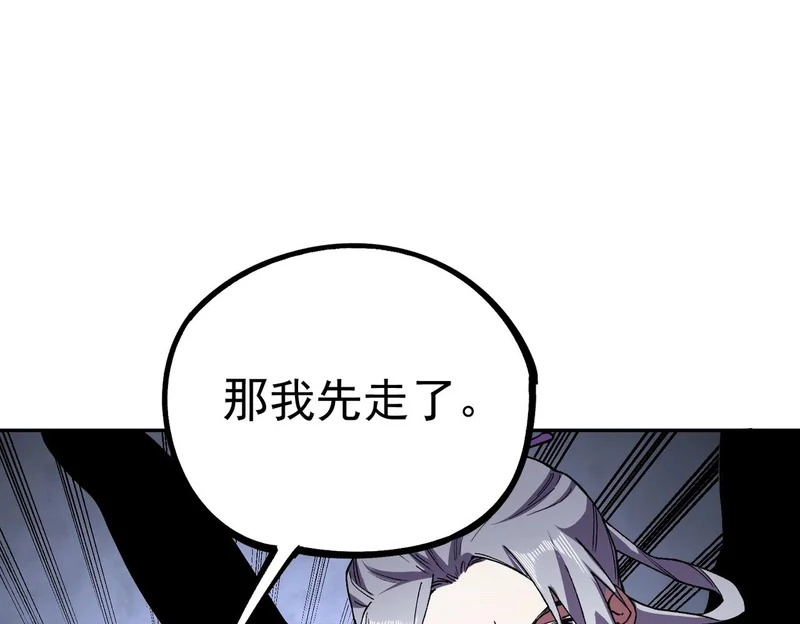 第45话 天魔囚笼！魔族的陷阱！ 第46页