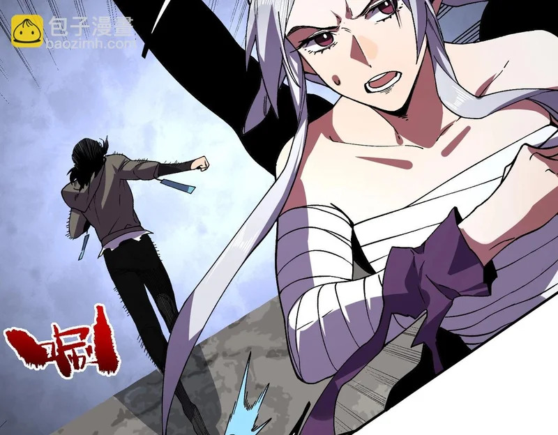 第45话 天魔囚笼！魔族的陷阱！ 第47页