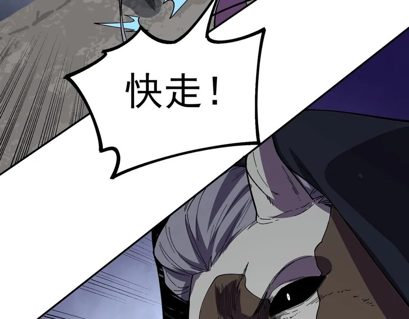 第45话 天魔囚笼！魔族的陷阱！ 第48页