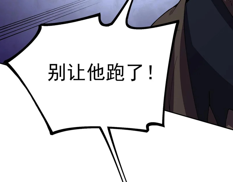 第45话 天魔囚笼！魔族的陷阱！ 第50页