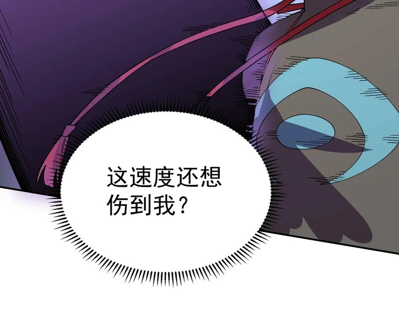 第45话 天魔囚笼！魔族的陷阱！ 第55页