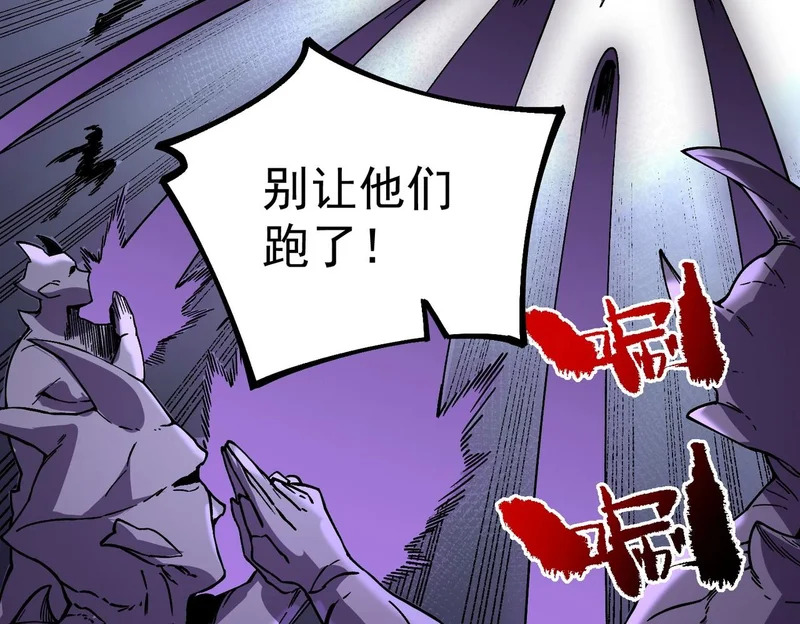 第45话 天魔囚笼！魔族的陷阱！ 第58页