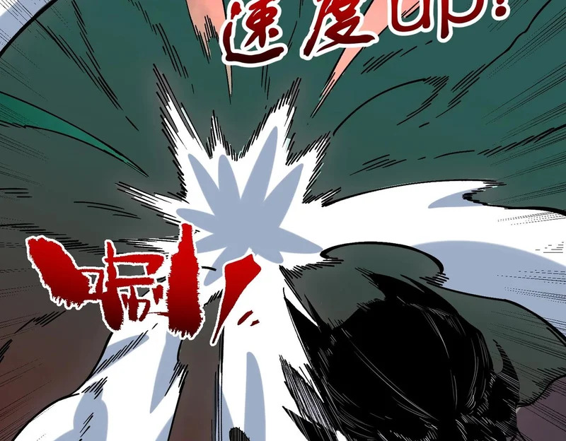 第45话 天魔囚笼！魔族的陷阱！ 第63页