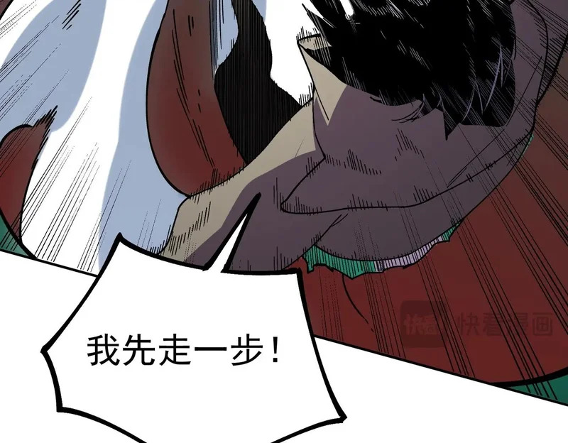 第45话 天魔囚笼！魔族的陷阱！ 第64页