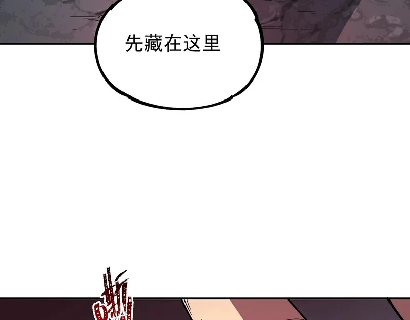 第45话 天魔囚笼！魔族的陷阱！ 第67页