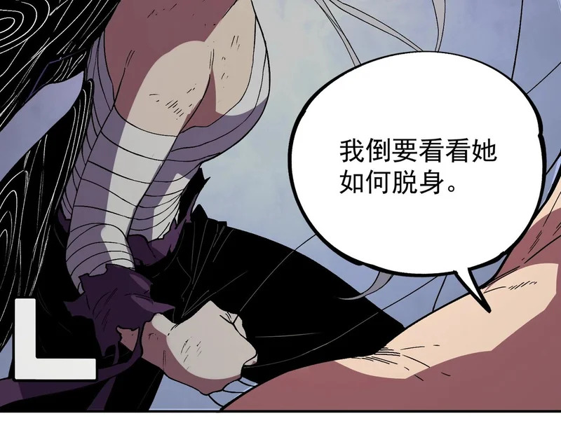 第45话 天魔囚笼！魔族的陷阱！ 第69页