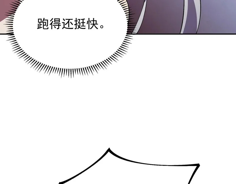 第45话 天魔囚笼！魔族的陷阱！ 第72页