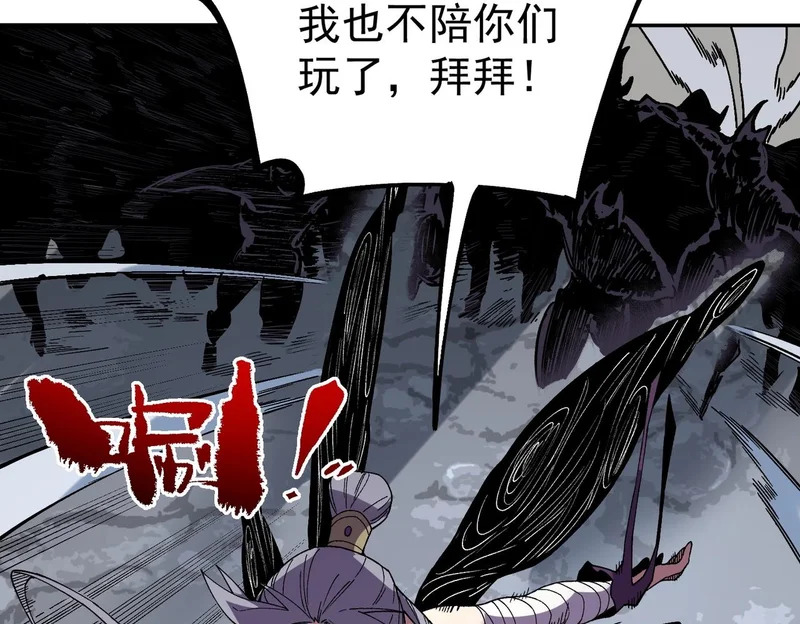 第45话 天魔囚笼！魔族的陷阱！ 第73页