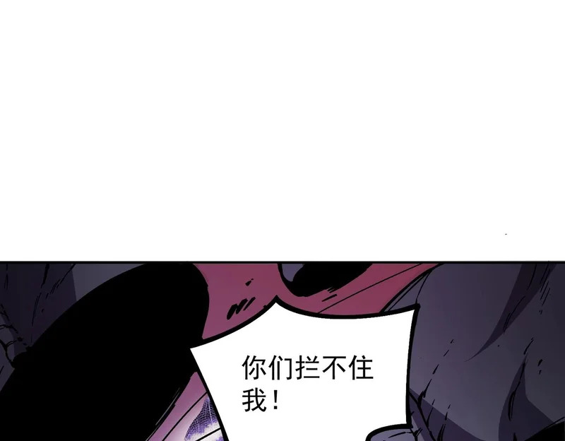 第45话 天魔囚笼！魔族的陷阱！ 第78页