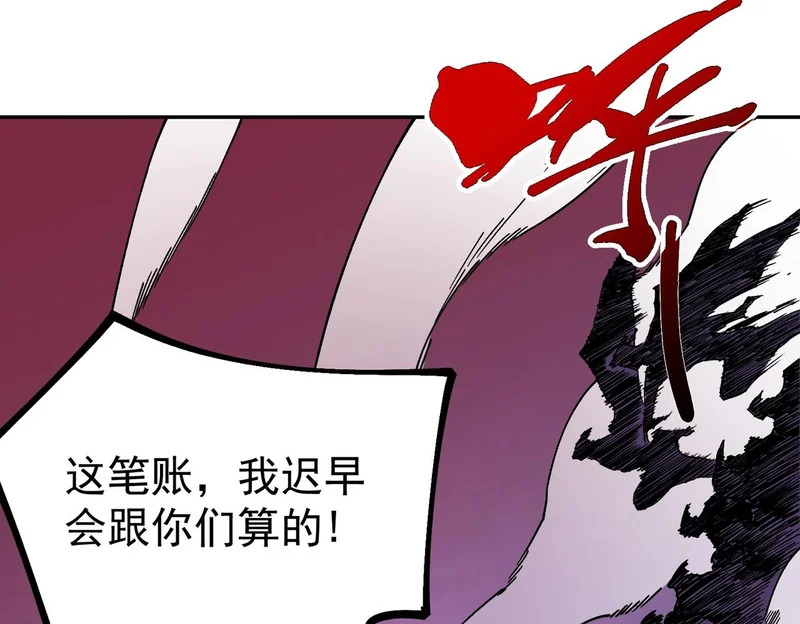 第45话 天魔囚笼！魔族的陷阱！ 第81页