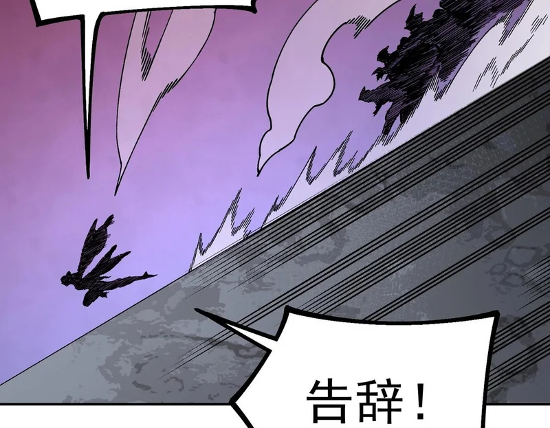 第45话 天魔囚笼！魔族的陷阱！ 第82页