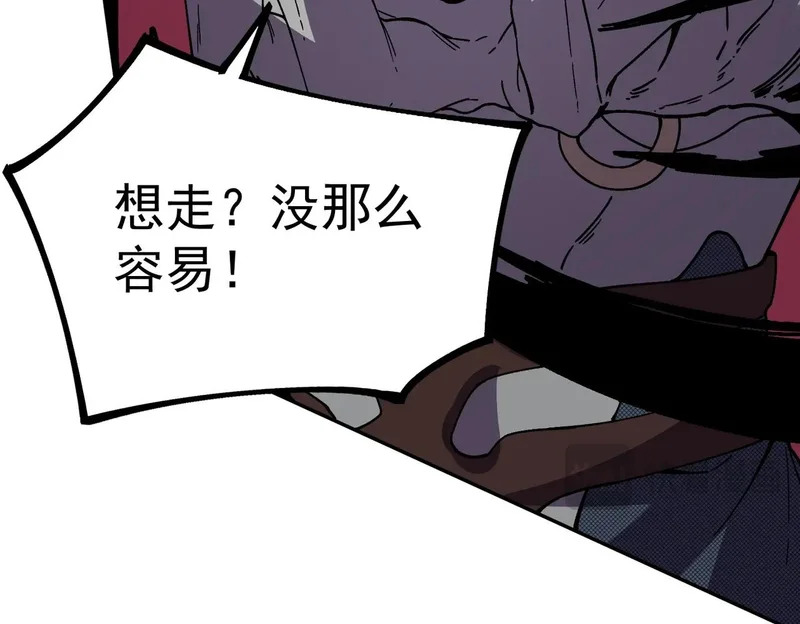 第45话 天魔囚笼！魔族的陷阱！ 第85页