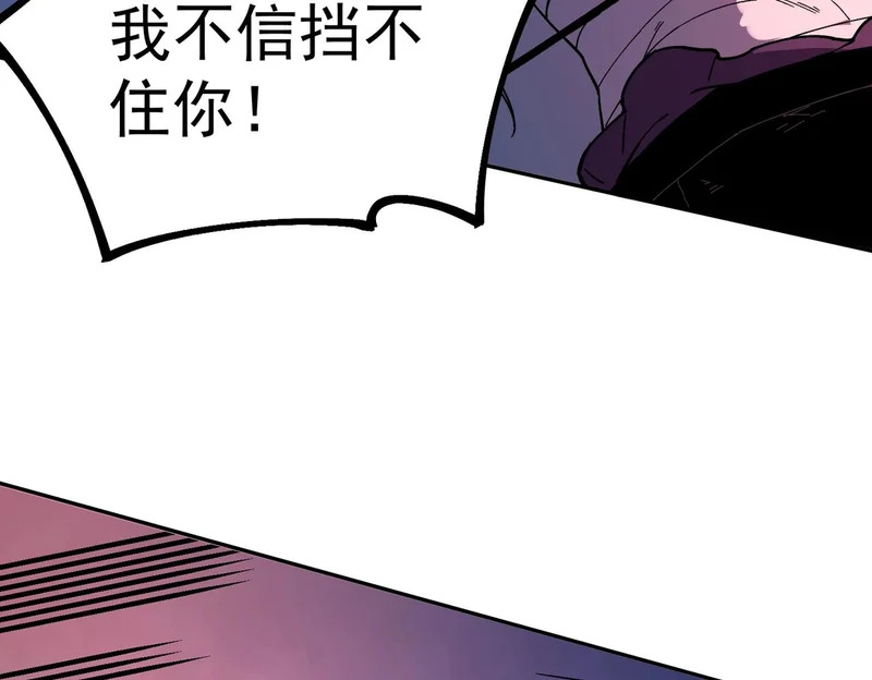 第45话 天魔囚笼！魔族的陷阱！ 第92页