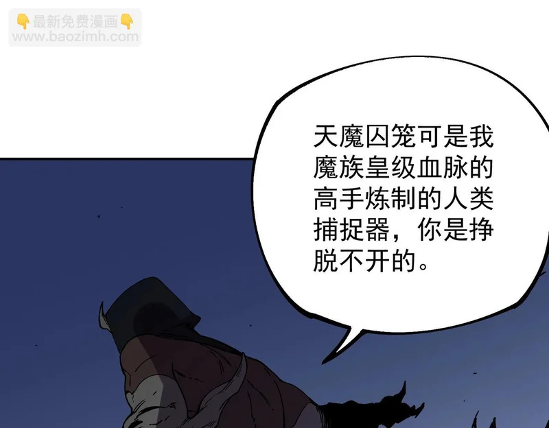 第45话 天魔囚笼！魔族的陷阱！ 第107页