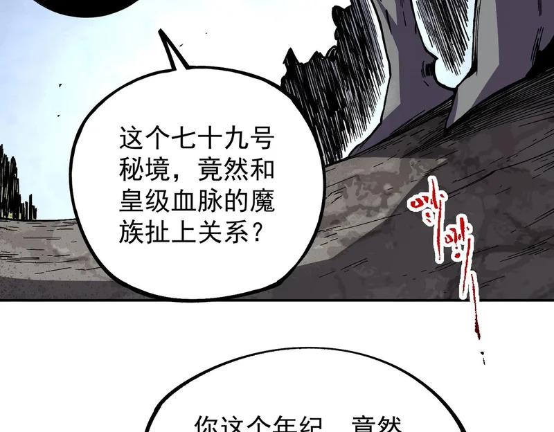 第45话 天魔囚笼！魔族的陷阱！ 第109页