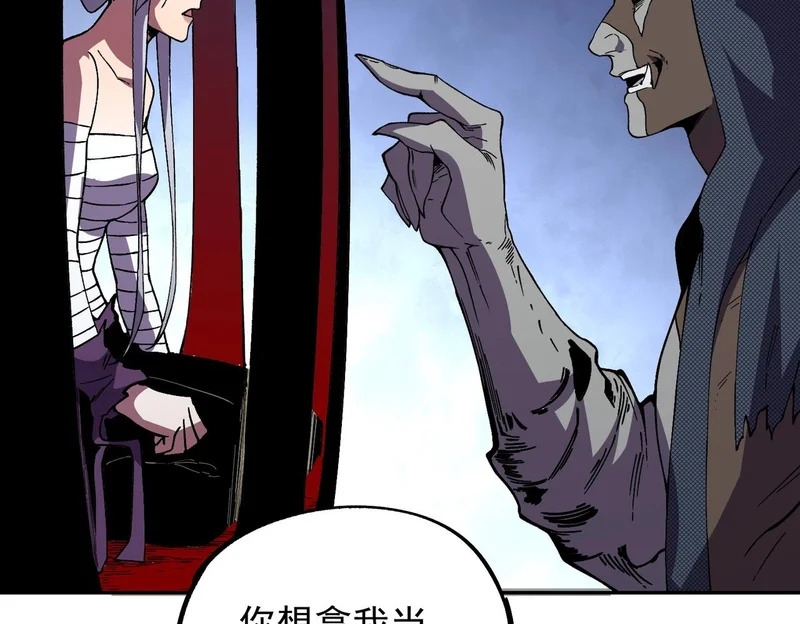 第45话 天魔囚笼！魔族的陷阱！ 第111页