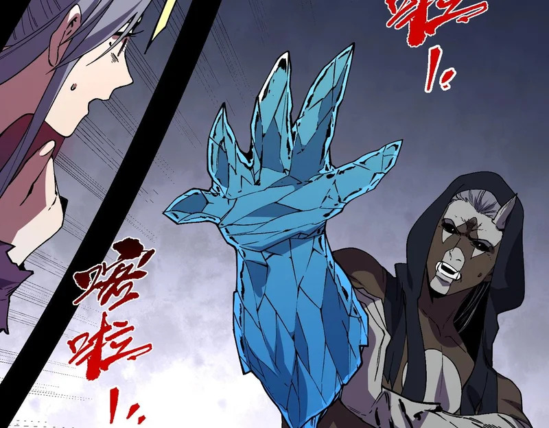 第45话 天魔囚笼！魔族的陷阱！ 第119页