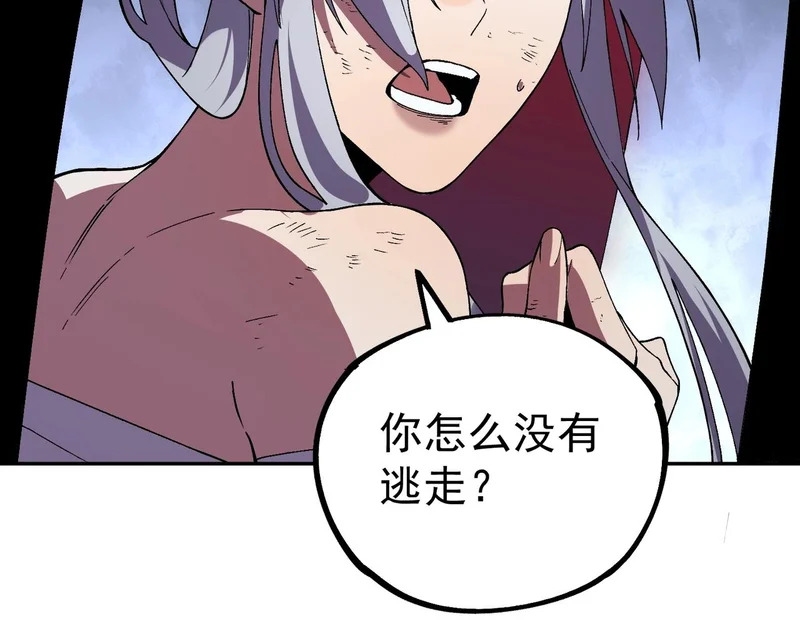 第45话 天魔囚笼！魔族的陷阱！ 第122页