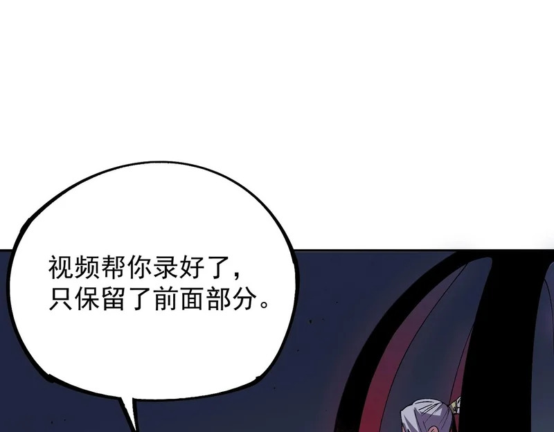 第45话 天魔囚笼！魔族的陷阱！ 第123页