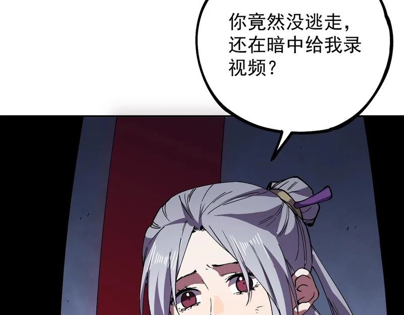 第45话 天魔囚笼！魔族的陷阱！ 第126页