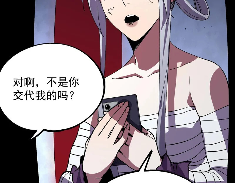 第45话 天魔囚笼！魔族的陷阱！ 第127页