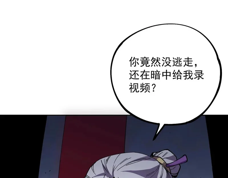 第46话 激战！请看我的演技如何！ 第1页