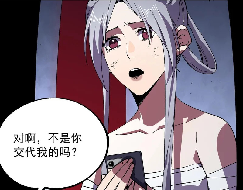 第46话 激战！请看我的演技如何！ 第2页