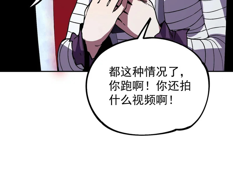 第46话 激战！请看我的演技如何！ 第3页