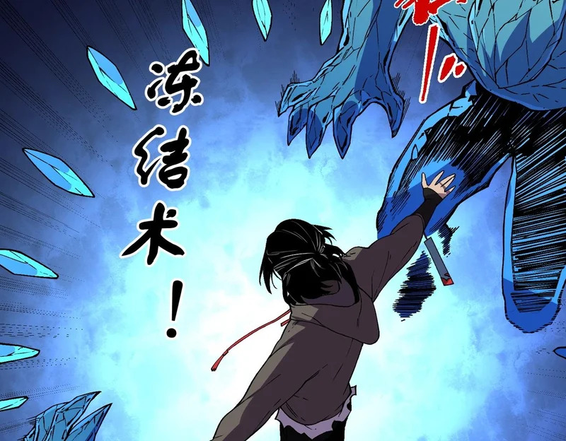 第46话 激战！请看我的演技如何！ 第29页