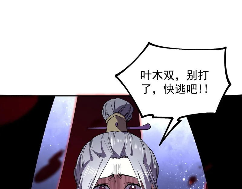 第46话 激战！请看我的演技如何！ 第38页