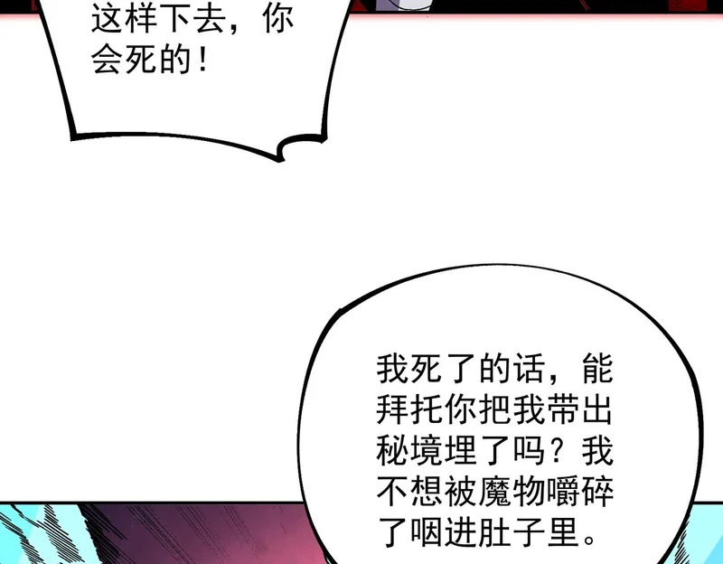 第46话 激战！请看我的演技如何！ 第40页