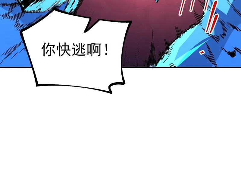 第46话 激战！请看我的演技如何！ 第42页