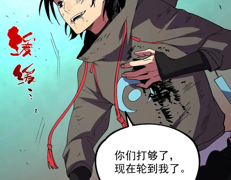 第46话 激战！请看我的演技如何！ 第57页