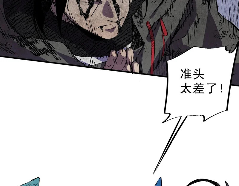 第46话 激战！请看我的演技如何！ 第73页