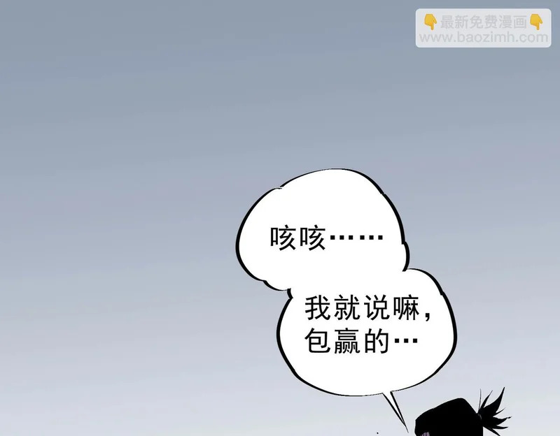 第46话 激战！请看我的演技如何！ 第92页