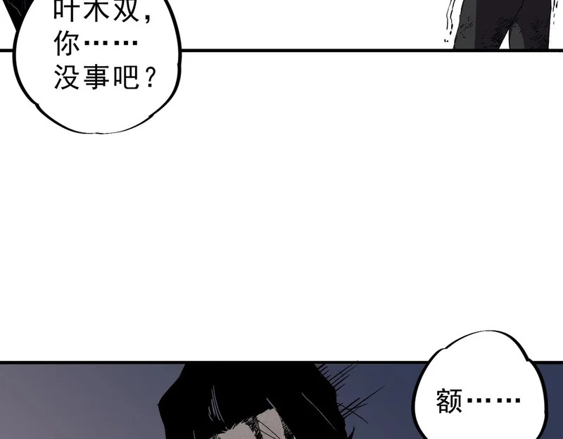 第46话 激战！请看我的演技如何！ 第94页