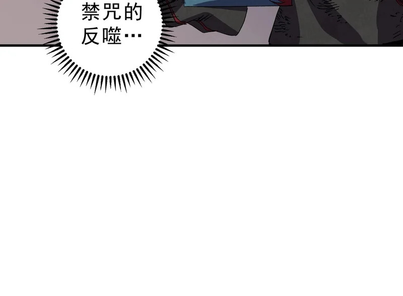 第46话 激战！请看我的演技如何！ 第96页