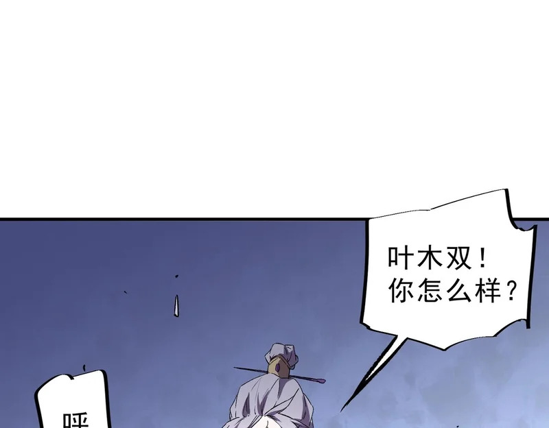 第46话 激战！请看我的演技如何！ 第97页