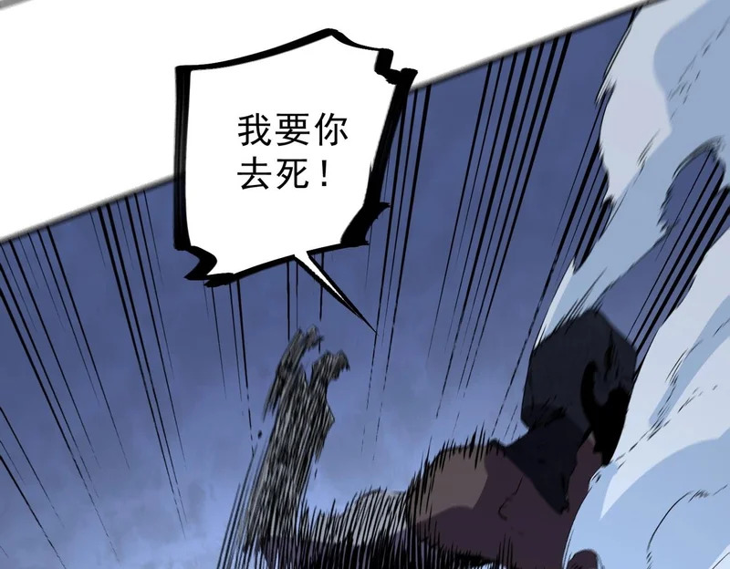 第46话 激战！请看我的演技如何！ 第105页
