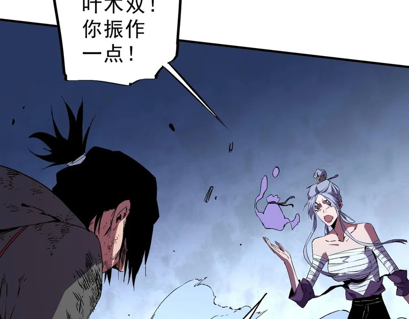 第46话 激战！请看我的演技如何！ 第126页