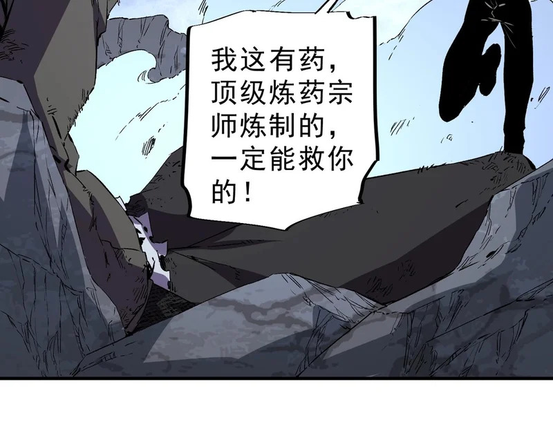 第46话 激战！请看我的演技如何！ 第127页